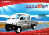 chana sc1026 2008 cn sheet : Chinese car brochure, 中国汽车型录, 中国汽车样本