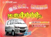 chana sc6363 200 cn sheet : Chinese car brochure, 中国汽车型录, 中国汽车样本