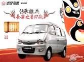chana sc6363 2007 cn sheet : Chinese car brochure, 中国汽车型录, 中国汽车样本