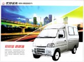 chana sc6391 2007 cn sheet : Chinese car brochure, 中国汽车型录, 中国汽车样本