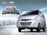 chana star s460 2009 brochure a : Chinese car brochure, 中国汽车型录, 中国汽车样本