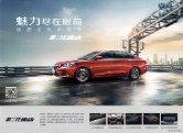 CHANGAN EADO 2018 cn sheet : Chinese car brochure, 中国汽车型录, 中国汽车样本