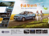 changan alsvin v3 2017 cn sheet : Chinese car brochure, 中国汽车型录, 中国汽车样本