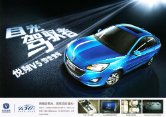 changan alsvin v5 2012 cn : Chinese car brochure, 中国汽车型录, 中国汽车样本