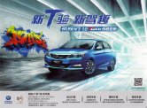 changan alsvin v7 2017 cn sheet turbo : Chinese car brochure, 中国汽车型录, 中国汽车样本