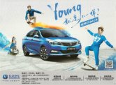 changan alsvin v7 2017 cn sheet : Chinese car brochure, 中国汽车型录, 中国汽车样本