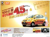 changan benben 2008 cn : Chinese car brochure, 中国汽车型录, 中国汽车样本