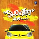 changan benben mini 2010 a : Chinese car brochure, 中国汽车型录, 中国汽车样本