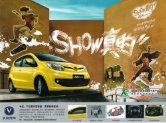 changan benben mini 2011 cn sheet : Chinese car brochure, 中国汽车型录, 中国汽车样本
