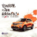 changan cs15 2015 cn fld : Chinese car brochure, 中国汽车型录, 中国汽车样本