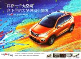 changan cs15 2016 cn sheet : Chinese car brochure, 中国汽车型录, 中国汽车样本