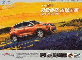 changan cs15 2017 cn sheet : Chinese car brochure, 中国汽车型录, 中国汽车样本