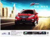 changan cs35 2013 cn sheet : Chinese car brochure, 中国汽车型录, 中国汽车样本