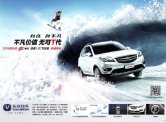 changan cs35 2016 cn sheet : Chinese car brochure, 中国汽车型录, 中国汽车样本