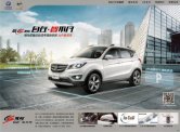 changan cs35 2017 cn sheet : Chinese car brochure, 中国汽车型录, 中国汽车样本