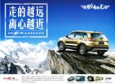changan cs75 2014 cn sheet (2) : Chinese car brochure, 中国汽车型录, 中国汽车样本