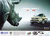 changan cs75 2016 cn sheet xian : Chinese car brochure, 中国汽车型录, 中国汽车样本