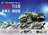 changan cs75 2016 cn sheet : Chinese car brochure, 中国汽车型录, 中国汽车样本