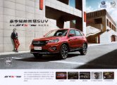 changan cs75 2018 cn sheet : Chinese car brochure, 中国汽车型录, 中国汽车样本