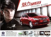 changan eado 2012 sheet : Chinese car brochure, 中国汽车型录, 中国汽车样本
