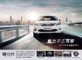 changan eado 2015 sheet : Chinese car brochure, 中国汽车型录, 中国汽车样本