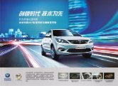 changan eado 2017 cn hybrid : Chinese car brochure, 中国汽车型录, 中国汽车样本