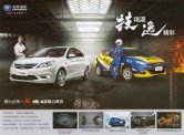 changan eado 2017 sheet : Chinese car brochure, 中国汽车型录, 中国汽车样本