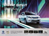 changan eado ev 2017 cn : Chinese car brochure, 中国汽车型录, 中国汽车样本