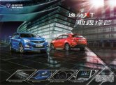 changan eado xt 2016 cn sheet : Chinese car brochure, 中国汽车型录, 中国汽车样本