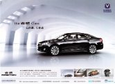changan raeton 2013 fld : Chinese car brochure, 中国汽车型录, 中国汽车样本