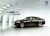 changan raeton 2014 cn : Chinese car brochure, 中国汽车型录, 中国汽车样本