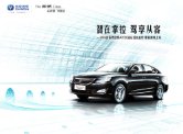 changan raeton 2016 cn sheet : Chinese car brochure, 中国汽车型录, 中国汽车样本