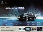 changan raeton 2017 cn sheet : Chinese car brochure, 中国汽车型录, 中国汽车样本