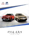 changhe all models 2017 cn f6 : Chinese car brochure, 中国汽车型录, 中国汽车样本