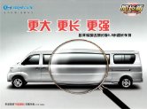 changhe freedom 2013 lwb : Chinese car brochure, 中国汽车型录, 中国汽车样本