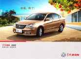 dongfeng fengshen a60 2013