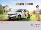 dongfeng fengshen a60 2017 cn f4