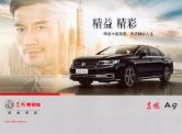 dongfeng fengshen a9 2017 cn f4