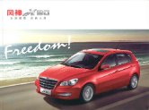 dongfeng fengshen h30 2010