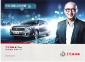 dongfeng fengshen s30 2013 cn