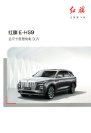HONGQI E-HS9 2021 cn f8 红旗E-HS9