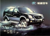 foday explorer iii 2016 cn : Chinese car brochure, 中国汽车型录, 中国汽车样本