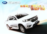 foday lion f22 2016 cn : Chinese car brochure, 中国汽车型录, 中国汽车样本
