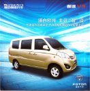 foton gratour v3 2015 cn oz : Chinese car brochure, 中国汽车型录, 中国汽车样本