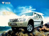 foton saga 2004 b cn : Chinese car brochure, 中国汽车型录, 中国汽车样本