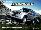 foton saga 2008 cn 福田传奇 sheet : Chinese car brochure, 中国汽车型录, 中国汽车样本