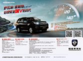 foton sauvana 2017.3 cn sheet : Chinese car brochure, 中国汽车型录, 中国汽车样本