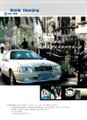 geely haoqing 2003 豪情 hq6360e1