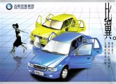 geely haoqing 2004 cn