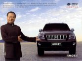 gonow gs50 suv 2009 brochure cn : Chinese car brochure, 中国汽车型录, 中国汽车样本
